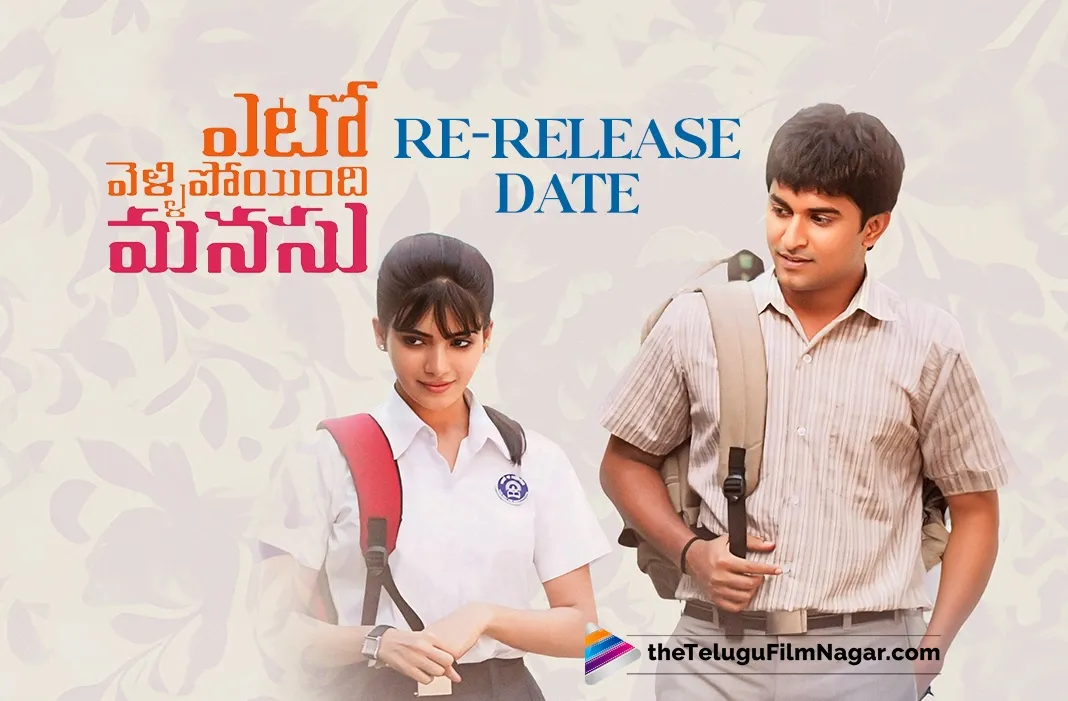 Yeto Vellipoyindhi Manasu re-release on Nani's birthday